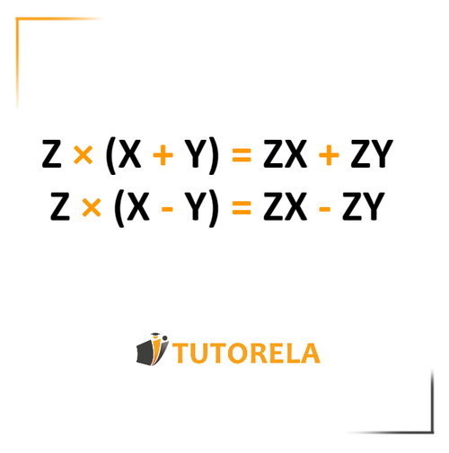 Z×(X+Y)=ZX+ZY