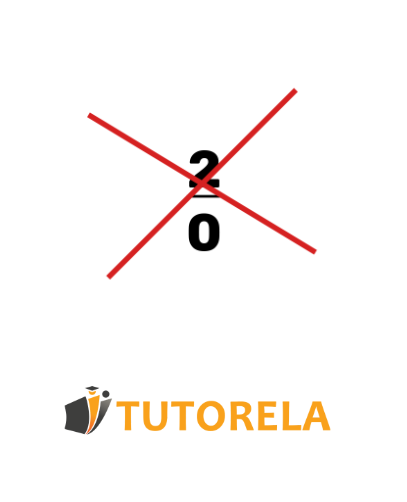 en matemática no se puede dividir por 0. Es decir, ¡hacerlo derivaría en una expresión inválida